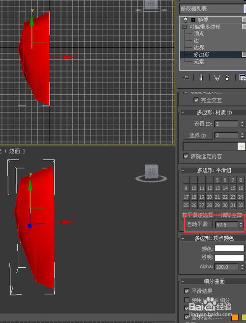 3DMAX人物头部建模布线技巧