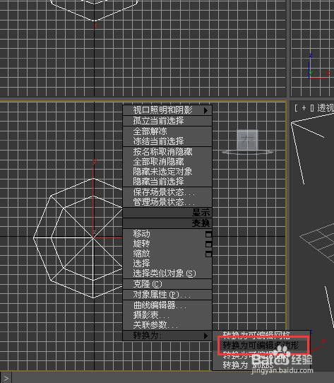 3DMAX人物头部建模布线技巧