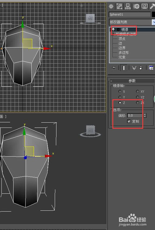 3DMAX人物头部建模布线技巧
