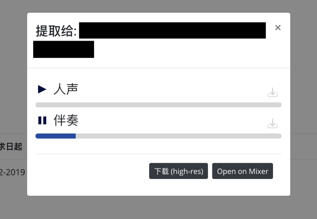 AI 黑科技！这个在线网站免费帮你消除人声+提取伴奏