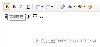 UEditor自定义按钮